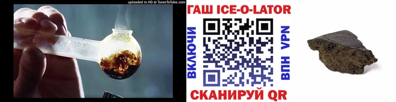 Гашиш Изолятор  Георгиевск 