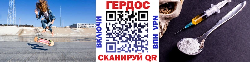 Героин хмурый  магазин    Георгиевск 