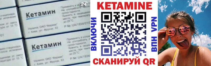 КЕТАМИН ketamine Георгиевск