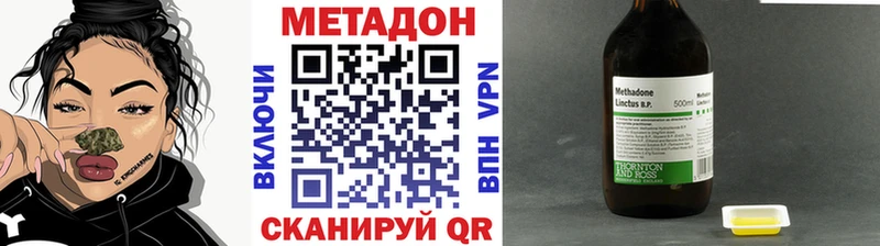 МЕТАДОН methadone  Георгиевск 